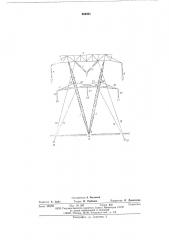 Двухцепная опора линии электропередачи (патент 604951)