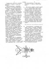 Штангенрейсмас (патент 1259093)