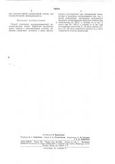 Способ получения высокозамещенной метил целлюлозы (патент 182131)