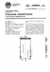 Устройство для бурения скважин (патент 1452914)