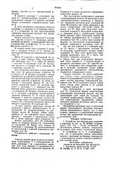 Устройство для образования уширения в скважине (патент 859586)