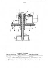 Затвор реактора для газовой эпитаксии (патент 1663061)