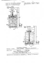 Устройство для измельчения и перемешивания материалов (патент 1248653)