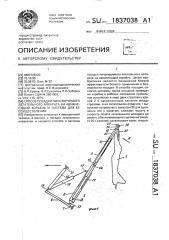 Способ посадки пилотируемого летательного аппарата на авианесущий корабль и система для ее осуществления (патент 1837038)