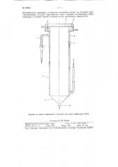 Кристаллизатор непрерывного действия (патент 94580)