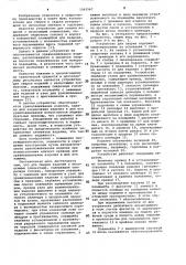 Устройство для сварки изделий с несоосными элементами (патент 1063567)
