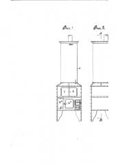 Переносная печь-плита (патент 184)