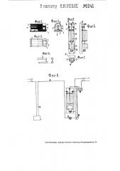 Электрическое сигнальное устройство для предохранения от краж (патент 2242)