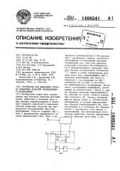 Устройство для выделения сигнала дефектных областей телевизионного изображения (патент 1408541)