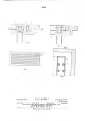 Игольная доска к иглопробивной машине (патент 443946)