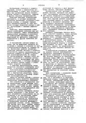 Центрифуга со шнековой выгрузкой осадка (патент 1025458)