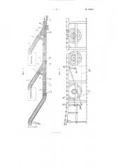 Устройство для транспортирования штучных грузов (патент 96801)