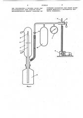 Устройство для измерения давления насыщенных паров жидкостей (патент 1026024)