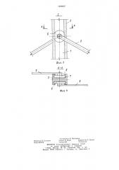 Раздвижной складной стол (патент 1253607)