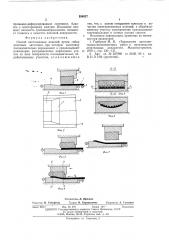 Способ изготовления панелей (патент 554037)