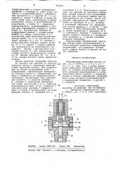 Вибрационный пороговый датчик (патент 823891)
