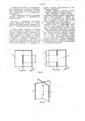Способ сборки тетрадей в книжный блок (патент 1437245)