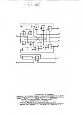 Арифметическое устройство (патент 796844)