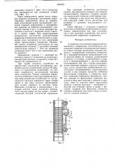 Устройство для лечения искривлений позвоночника (патент 1454432)