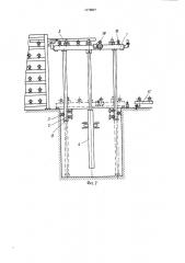 Грузоподъемный стол (патент 1172877)