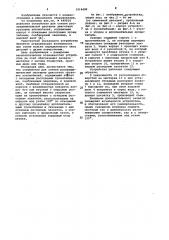 Устройство для снятия распределительной шестерни двигателя грузовых автомобилей (патент 1014699)
