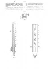 Инструмент для обработки глубоких отверстий (патент 1111853)