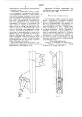 Узел крепления гибкой оттяжки к стволу мачты (патент 635329)