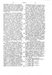 Торцовое уплотнение (патент 857605)