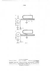 Устройство для захвата из пачек листовых (патент 178829)
