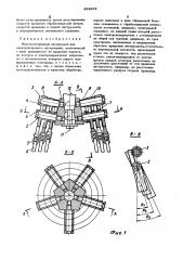 Многоэлектродный инструмент для электроискрового легирования (патент 484964)