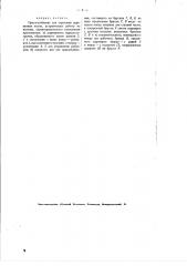 Приспособление для строгания деревянных полов, устраняющее работу на коленях (патент 1956)