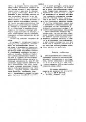Электродинамический компрессор (патент 964218)
