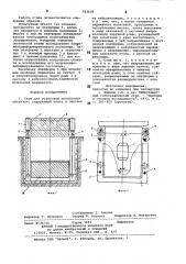 Стол для установки испытуемых объектов (патент 783638)