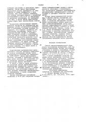 Способ высокотемпературной обработки тугоплавких материалов (патент 952402)