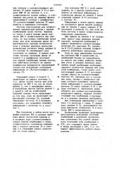 Система для автоматического контроля больших интегральных схем (патент 1124331)