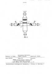 Устройство для гидратации масел (патент 1275033)