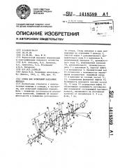 Стенд для испытаний карданных передач (патент 1418589)