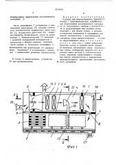 Сушилка для пиломатериалов (патент 451892)