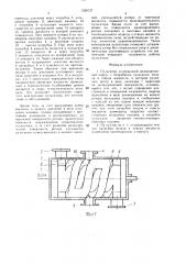 Пульсатор (патент 1526727)