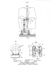 Устройство для демонтажа и монтажа гребного винта (патент 1141043)