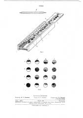 Механическое счетно-решающее устройство«счет-2» (патент 279205)