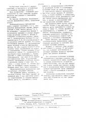 Предохранительная фрикционная муфта (патент 1214951)