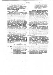 Магнитно-тиристорный генератор (патент 1048563)