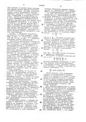Анализатор дисперсного состава порошков (патент 868481)