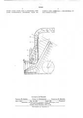Льноуборочный комбайн (патент 454869)