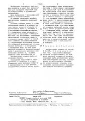Вентиляторная градирня (патент 1374023)