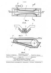 Устройство для пропитки движущегося волокнистого материала (патент 1326683)
