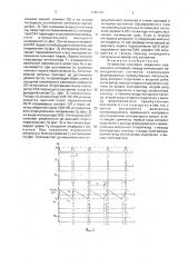 Устройство контроля заданного временного интервала между импульсами периодических сигналов (патент 1780166)