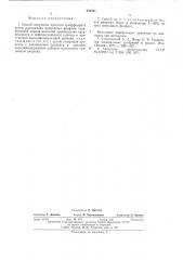 Способ получения простого суперфосфата (патент 554261)