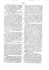 Расширитель (патент 1666677)